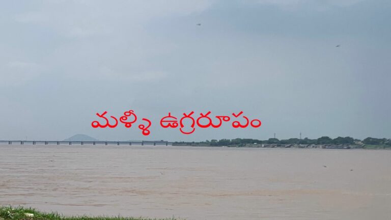 Godavari 3rd Warning: 53 అడుగులకు గోదారి.. మూడో ప్రమాద హెచ్చరిక జారీ