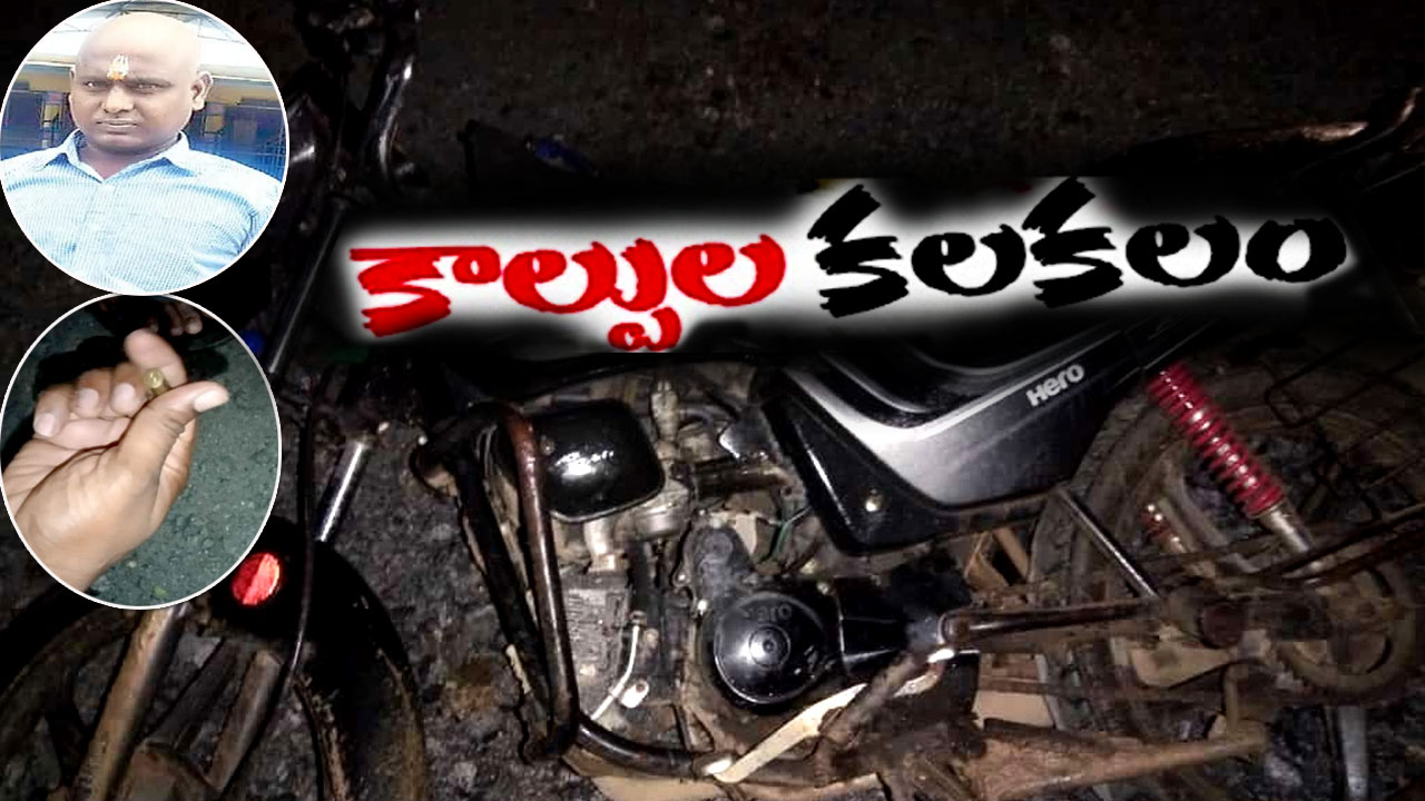 Gun Firing: మునుగోడులో కాల్పల కలకలం..! బైక్‌ పై వెళుతున్న వ్యక్తిపై ..