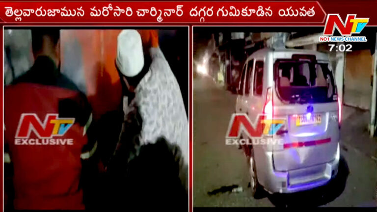 Hyderabad Old City Protests: రాజాసింగ్ బెయిల్ పై హీటెక్కిన పాతబస్తీ.. భారీ భద్రత