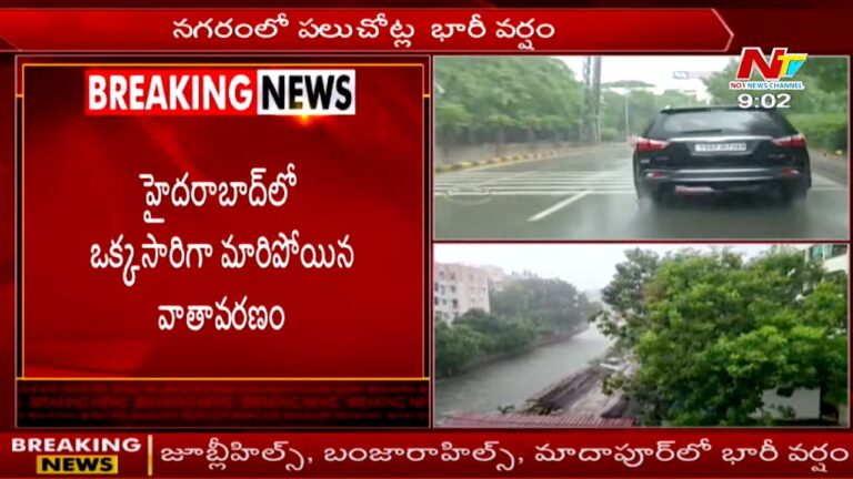 Hyderabad Rain: నగరాన్ని ముంచెత్తిన వాన.. ట్రాఫిక్ పోలీసులు అలర్ట్
