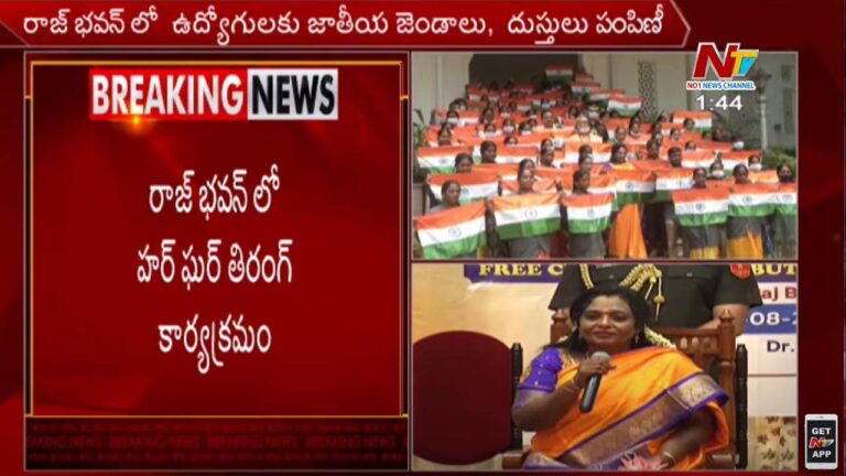 Hyderabad Raj Bhavan: హర్ ఘర్ తిరంగా కార్యక్రమంలో గవర్నర్ తమిళసై