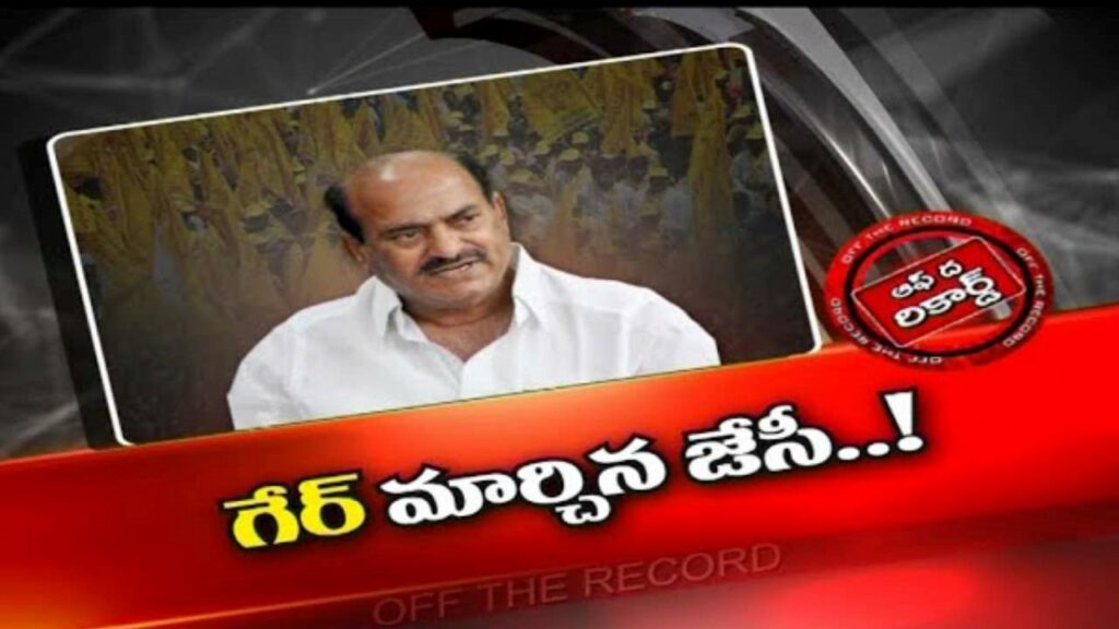 Jc Diwakar Reddy