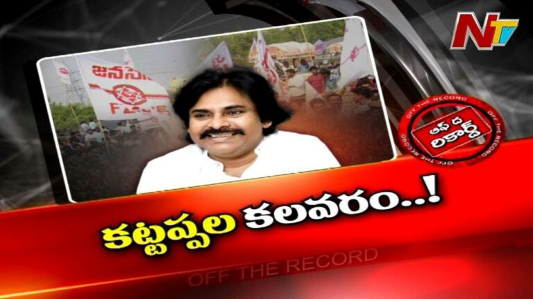 JanaSena: పవన్ అనుమానం నిజమేనా..? జనసేనలో కోవర్టులు ఉన్నారా..?