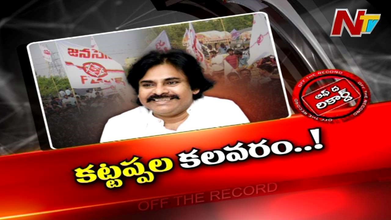 JanaSena: పవన్ అనుమానం నిజమేనా..? జనసేనలో కోవర్టులు ఉన్నారా..?
