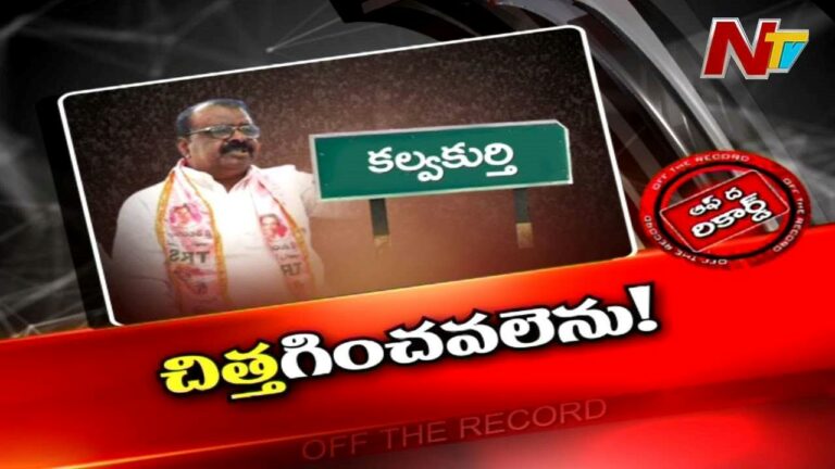 kalwakurthy TRS : అక్కడ ఇప్పటికే రెండు వర్గాలు..ఇప్పుడు మరో వర్గం తయారైందా.?