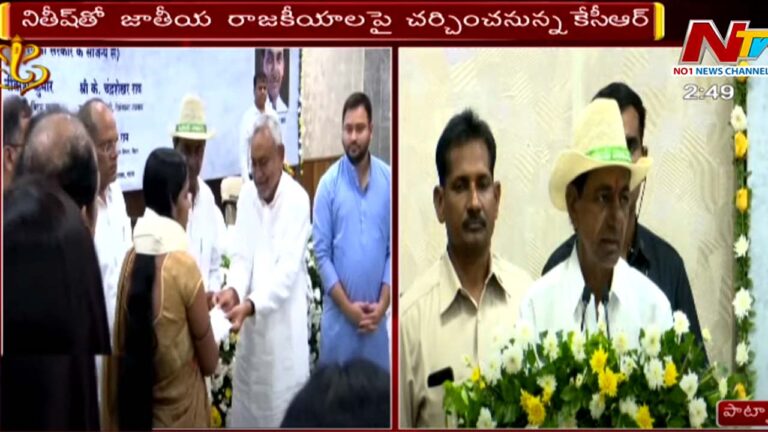 CM KCR Bihar Tour: బీహార్‌ సీఎంతో కలిసి చెక్కులు పంపిణీ చేసిన సీఎం కేసీఆర్‌