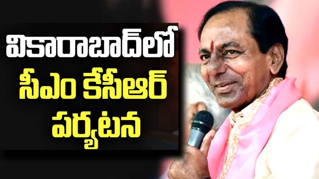 Kcr Visit To Vikarabad