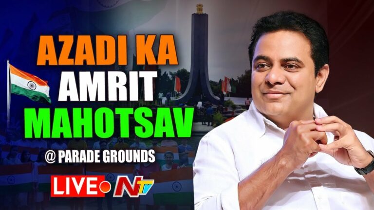 Azadi Ka Amrit Mahotsav Live: పరేడ్ గ్రౌండ్‌లో ఆజాది కా అమ్రిత్ మహోత్సవాలు