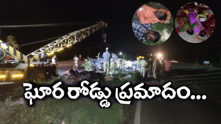 Karnataka Road Accident: కర్నాటక లో ఘోర రోడ్డు ప్రమాదం.. 9 మంది మృతి