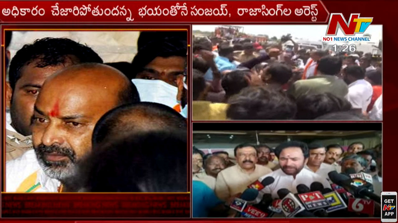 Kishan Reddy: “వినాశ కాలే విపరీత బుద్ధి” అనే విధంగా కేసీఆర్ ప్రభుత్వ వ్యవహారం