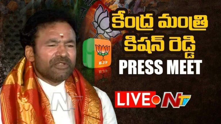 Union Minister Kishan Reddy Press Meet Live
