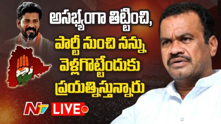 Komatireddy Venkat Reddy: మునుగోడు ఉప ఎన్నికలు.. కోమటిరెడ్డి వెంకట్‌రెడ్డి సంచలన నిర్ణయం…