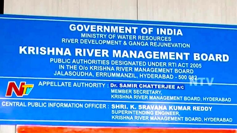 Krishna Board Projects: కృష్ణా బోర్డుకు సాగునీటి ప్రాజెక్టులు.. అప్పగించని రెండు తెలుగు రాష్ట్రాలు