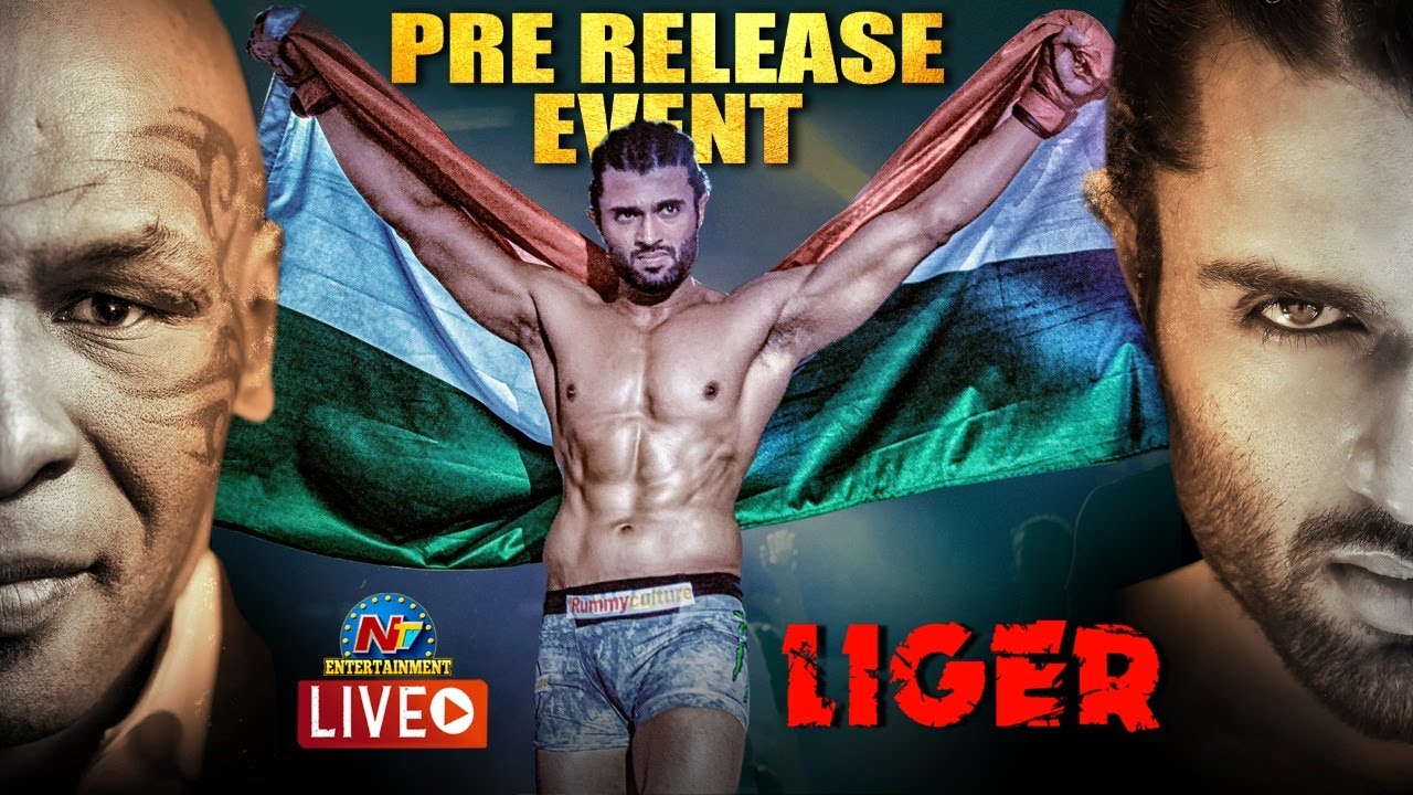 Liger Pre Release Event Live: లైగర్ ప్రీ-రిలీజ్ ఈవెంట్