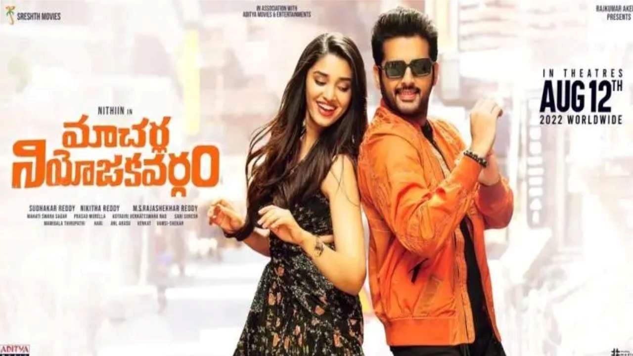 Macherla Niyojakavargam Movie Review : మాచ‌ర్ల నియోజ‌క‌వ‌ర్గం రివ్యూ