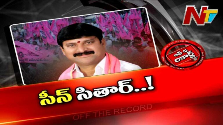 Korukanti Chander : ఆ ఎమ్మెల్యేకు టెన్షన్ పెరిగిపోయిందా.? హెచ్చరికలు నిద్రలేకుండా చేస్తున్నాయా.?