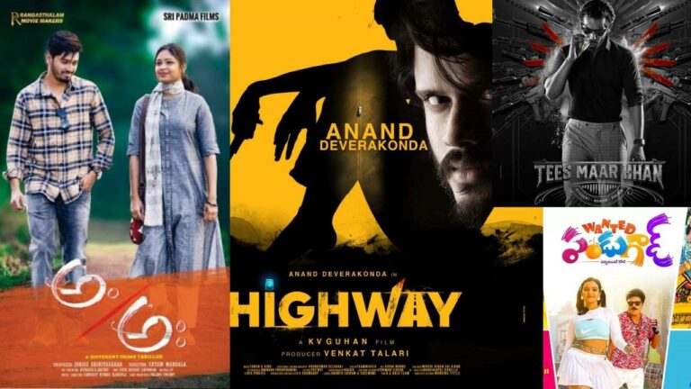 Tollywood: ఈ వీకెండ్ 7 తెలుగు సినిమాలు!