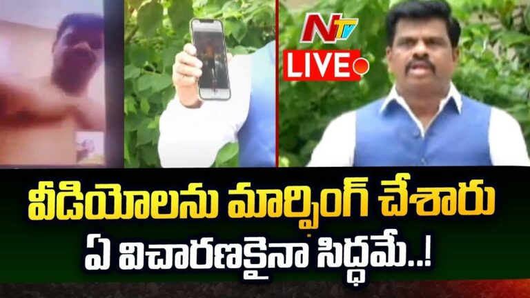 MP Gorantla Madhav: ఎంపీ గోరంట్ల మాధవ్‌ న్యూడ్‌ వీడియో కాల్‌ లీక్…? ఇదే కుట్రే అంటున్న ఎంపీ..