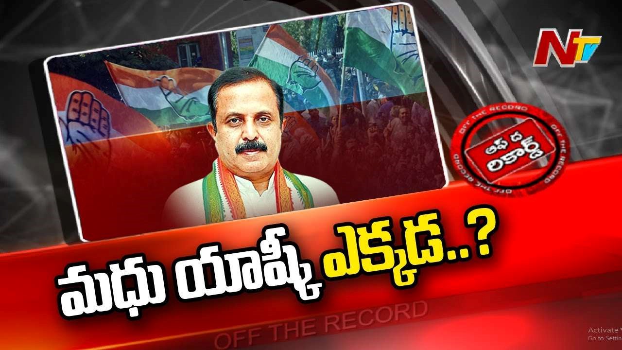 Telangana Congress: మునుగోడు ఉపఎన్నికలో గెలుపు ఆ పార్టీకి సవాల్ గా మారిందా.?