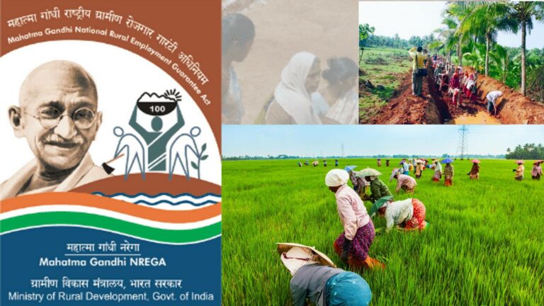 Mahatma Gandhi NREGS: ‘మహాత్మాగాంధీ’ని కాదని.. మరో ‘ఉపాధి’.