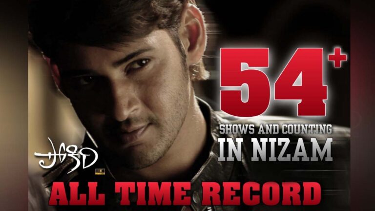 Mahesh babu: వరల్డ్ వైడ్ 175 పైగా స్క్రీన్స్ లో ‘పోకిరి’ స్పెషల్ షోస్!