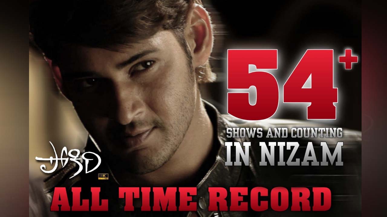 Mahesh babu: వరల్డ్ వైడ్ 175 పైగా స్క్రీన్స్ లో ‘పోకిరి’ స్పెషల్ షోస్!