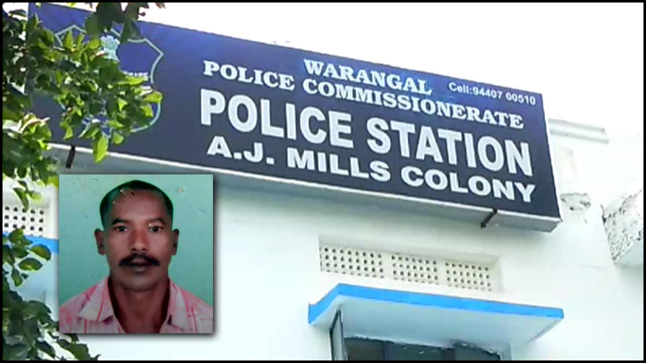 Warangal: పోలీసుల చిత్రహింసలు తట్టుకోలేక వ్యక్తి సూసైడ్