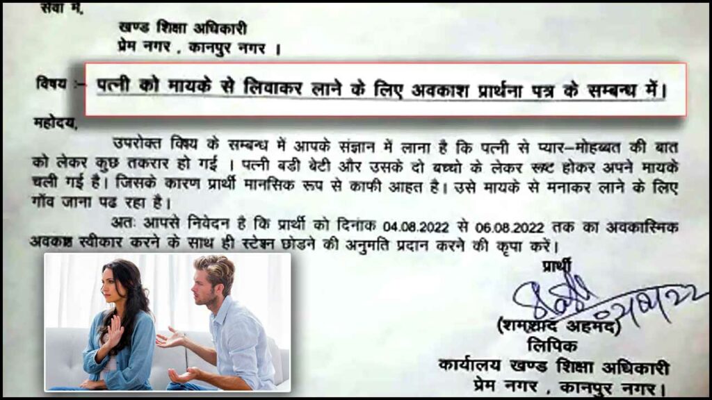 Man Seeks Leave For Wife