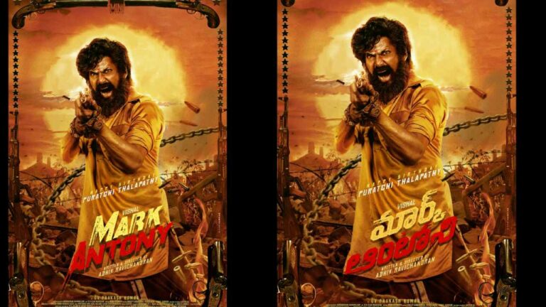 Vishal: ‘మార్క్ ఆంటోని’ నుదుట విబూది రేకలు!!