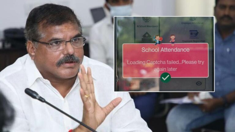Teachers Face Recognition App: ఫేస్ యాప్ అటెండెన్స్‌పై గందరగోళం.. రంగంలోకి మంత్రి బొత్స..