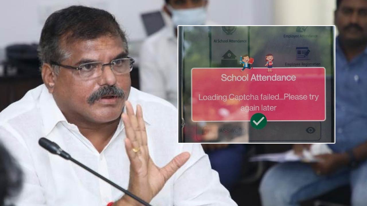 Teachers Face Recognition App: ఫేస్ యాప్ అటెండెన్స్‌పై గందరగోళం.. రంగంలోకి మంత్రి బొత్స..