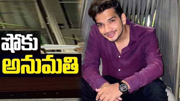 Munawar Farukhi: మునావర్‌ ఫారూఖీ షోకు అనుమతి.. బీజేపీ ఎమ్మెల్యే ప్రకటనతో టెన్షన్..!