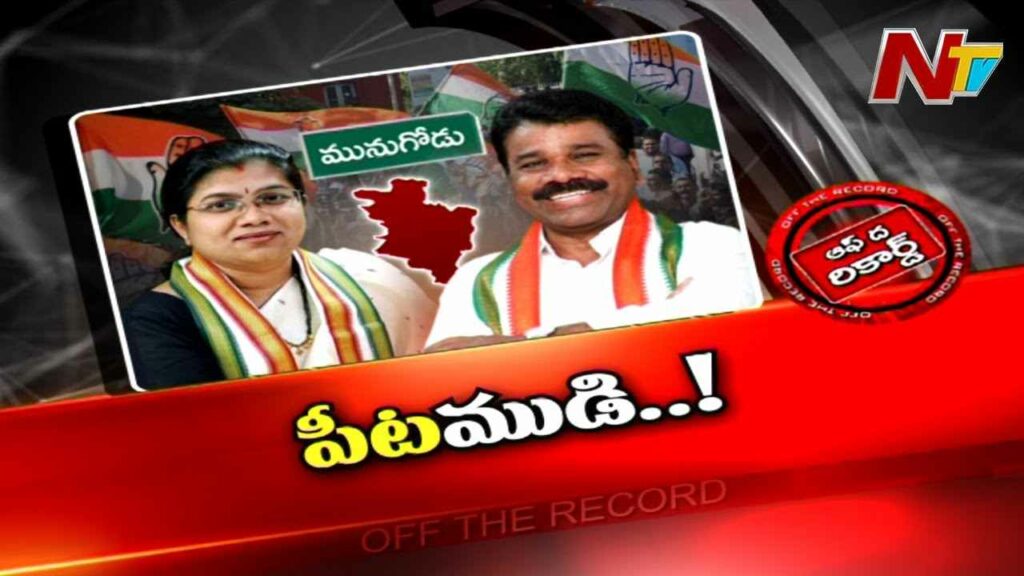 Munugode Congress