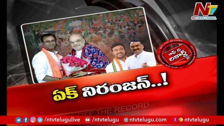 Amith Shah  Munugode Meeting :మునుగోడు కోసం బీజేపీ వ్యూహం మార్చిందా..?
