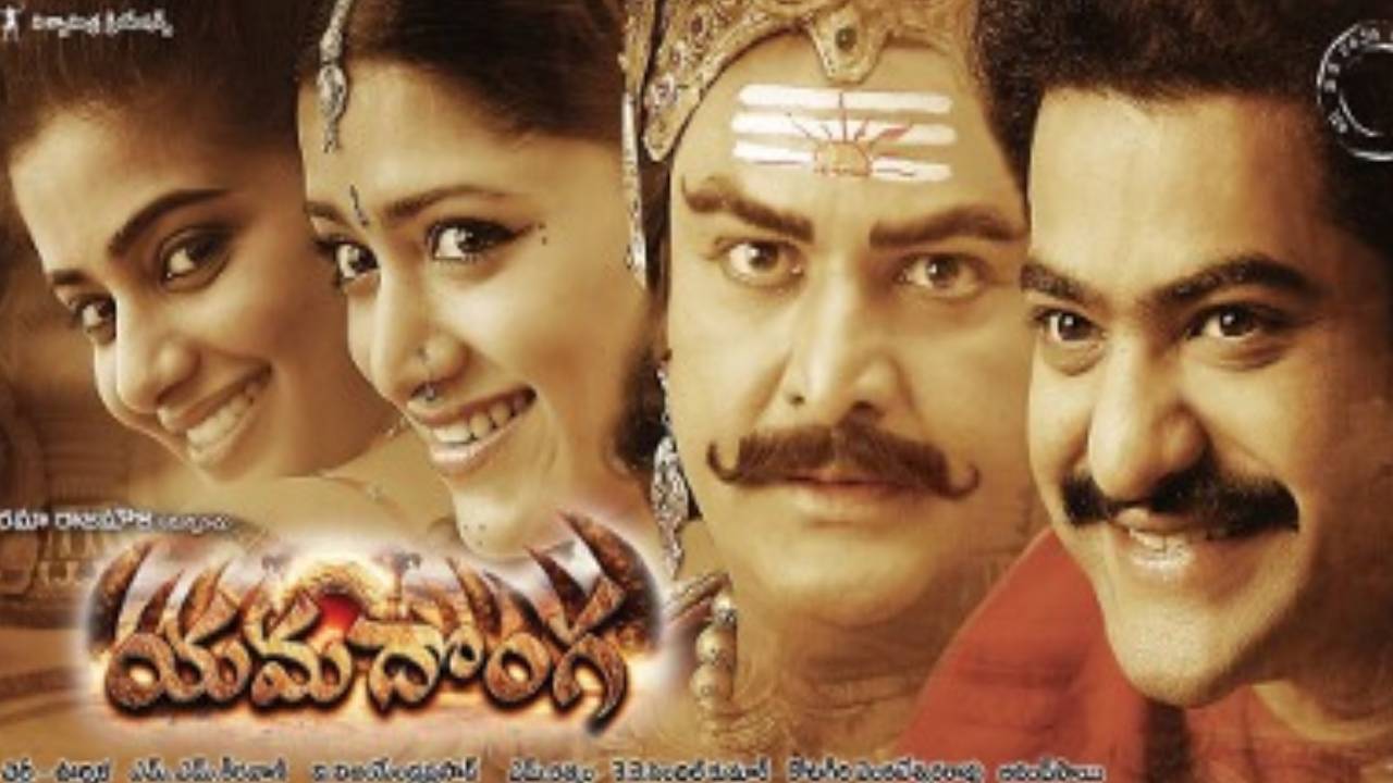 Fifteen years For Yamadonga : తాతకు తగ్గ మనవడు 'యమదొంగ'! - NTV Telugu