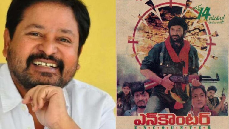 25 Years for ‘Encounter’ Movie: పాతికేళ్ళ ‘ఎన్ కౌంటర్’