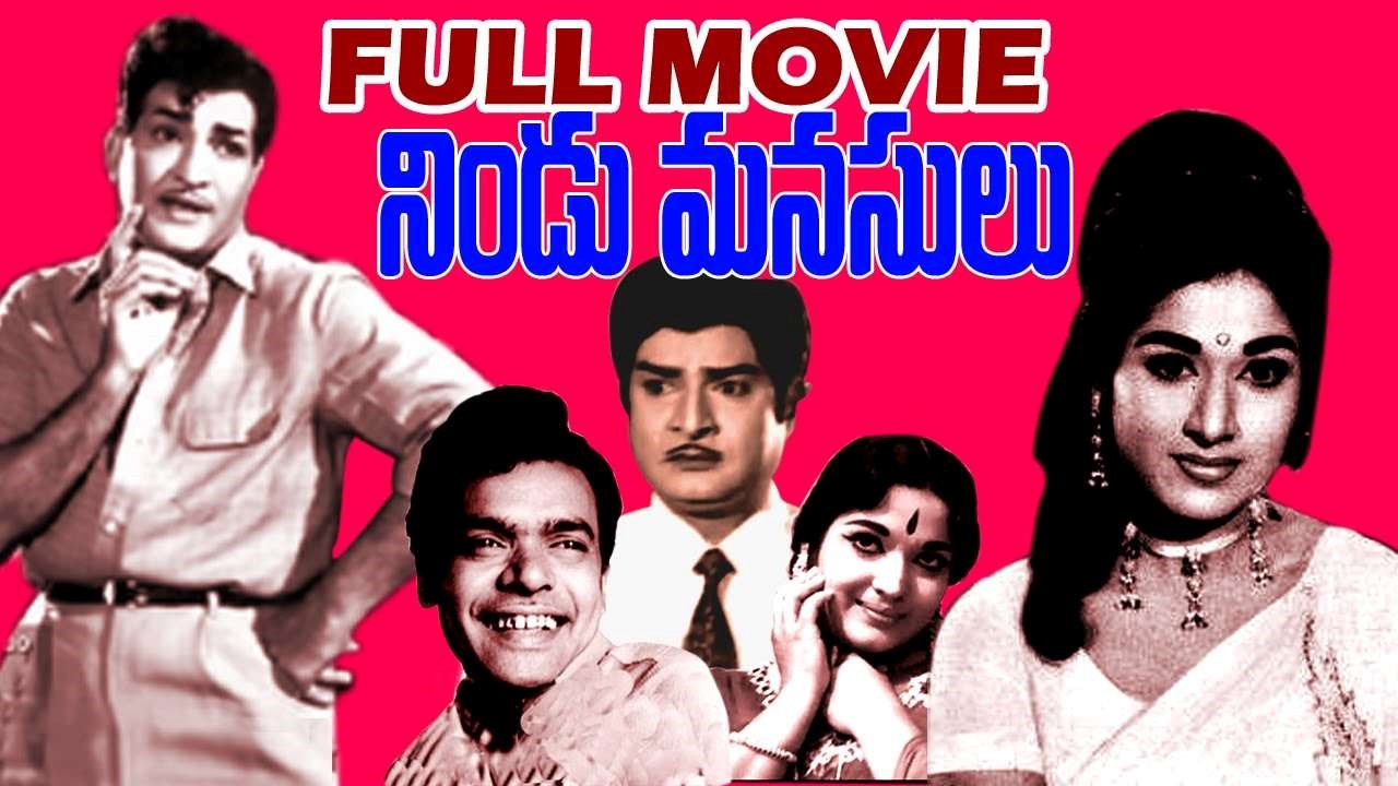 Fifty Five Years Nindu Manasulu  Movie : యాభై ఐదేళ్ళ ‘నిండుమనసులు’
