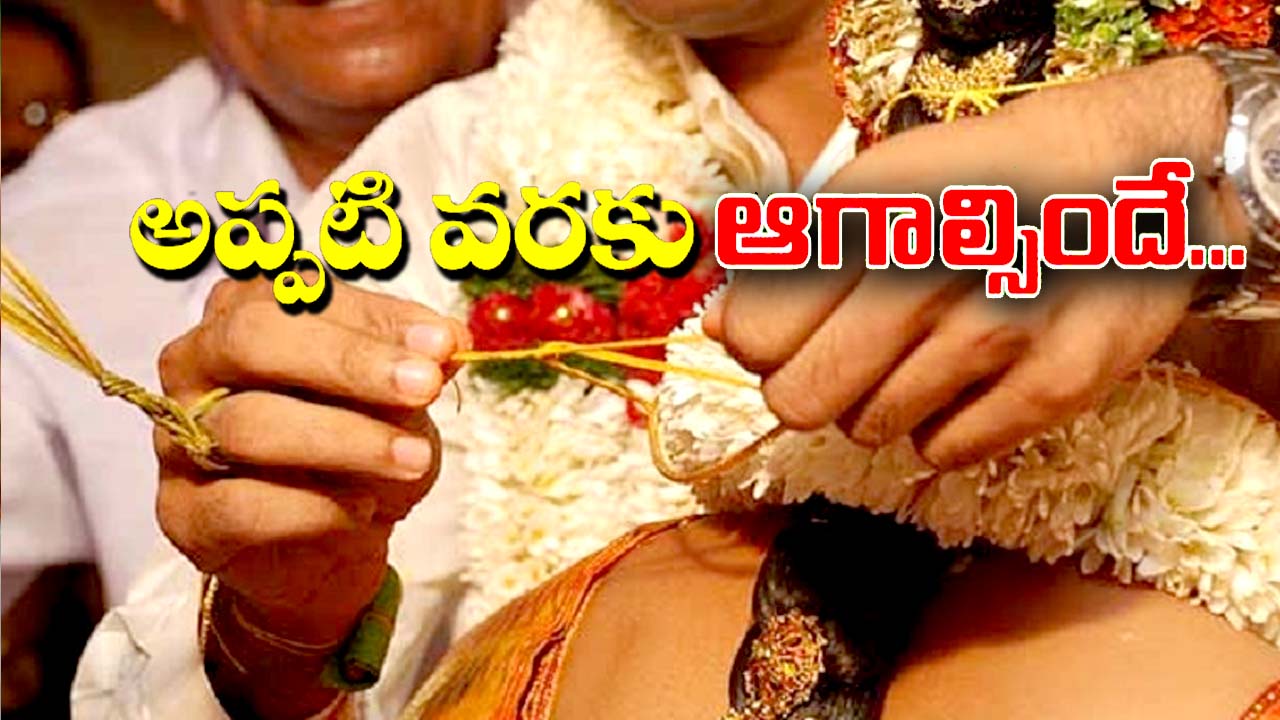 No wedding Moments Until December: పెళ్లి ముహూర్తాలకు ఇవాళే లాస్ట్.. మళ్లీ డిసెంబర్ వరకు లేవు!