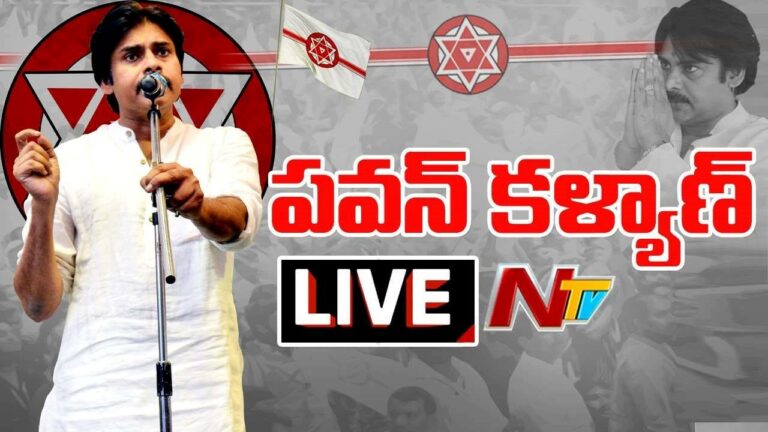 Pawan Kalyan Press Meet Live