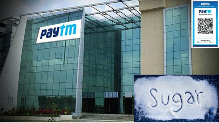 Paytm Net Loss: పేటీఎంకి పెరిగిన నష్టం. షుగర్‌ మిల్లులకు ‘తీపి’ కబురు