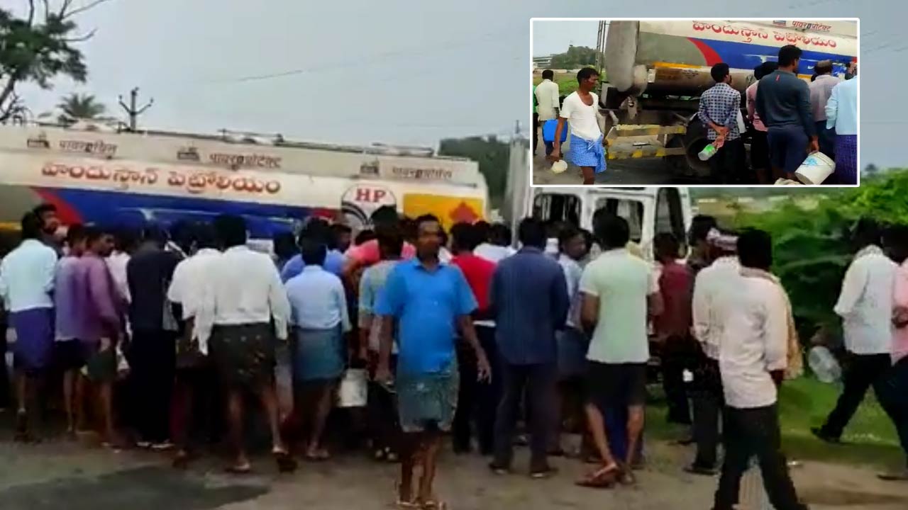 Petrol Tanker: ఖమ్మంలో అదుపుతప్పిన ట్యాంకర్‌.. పెట్రోల్‌ ఖాళీ చేసిన జనం..!