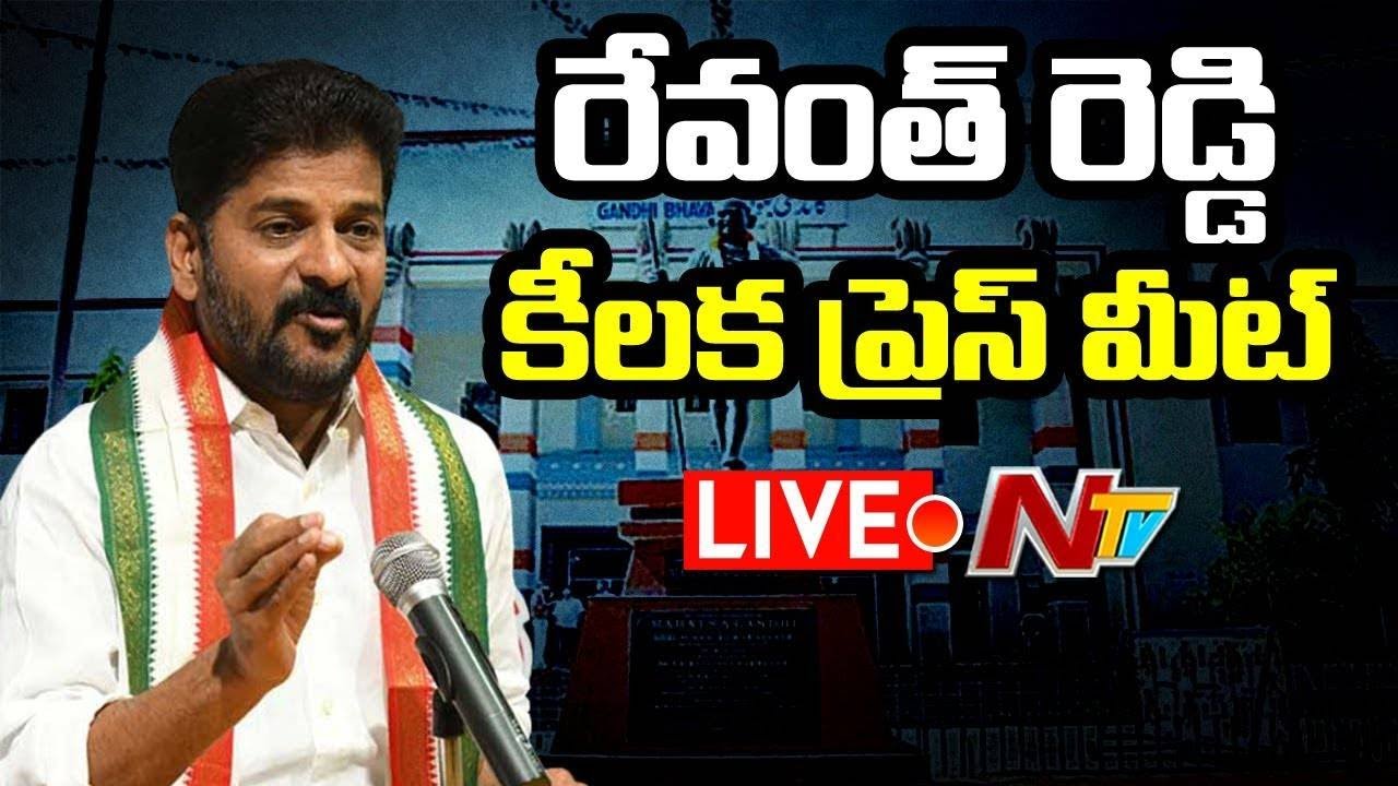 Revanth Reddy: ప్రధాని మోదీ, సీఎం కేసీఆర్ మధ్య చీకటి ఒప్పందం.. అందుకే సమావేశం బహిష్కరణ