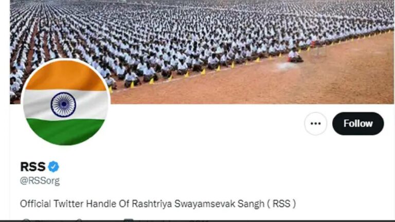 RSS: ప్రొఫైల్ పిక్ మార్చిన ఆర్ఎస్ఎస్.. 75వ స్వాతంత్య్ర దినోత్సవం ముందు కీలక పరిణామం