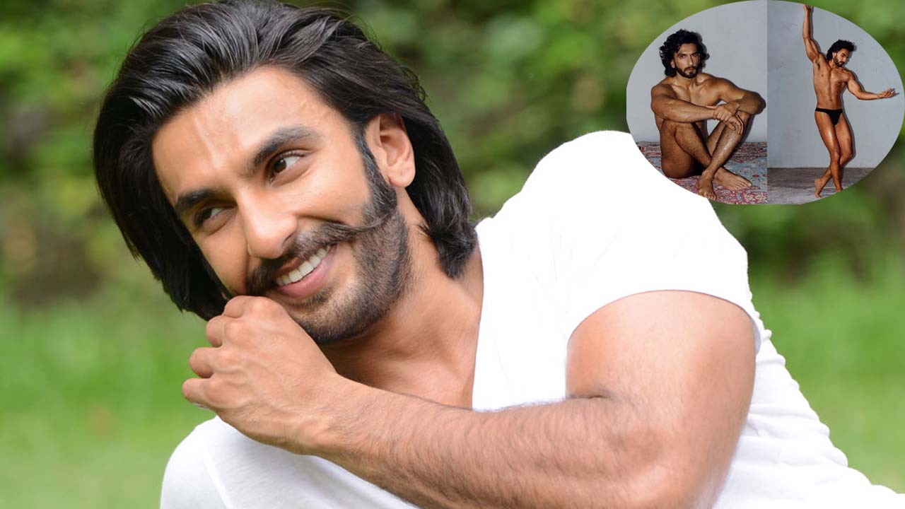 Ranveer Singh Photoshoot: న్యూడ్ ఫొటో షూట్.. ఆగస్టు 22న హాజరు కావాలని సమన్లు