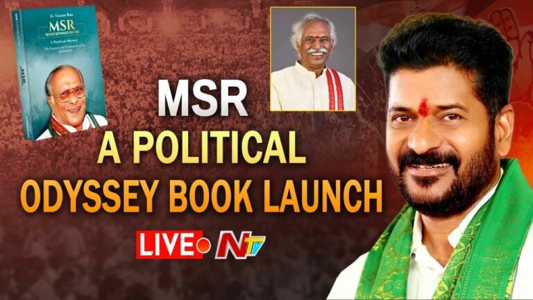 MSR – A Political Odyssey Book Launch : M Satyanarayana Rao Biography  by Revanth Reddy