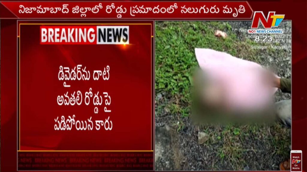 Road Accident In Nizamabad