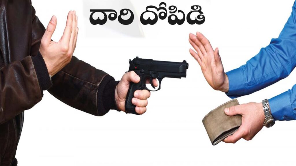 Robbery In Nizamabad