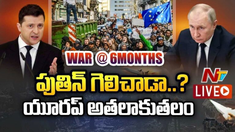 Russia Live Focus on Six Months of Russia-Ukraine War 2022