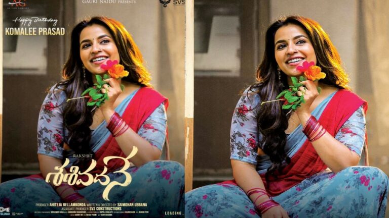 Birthday Baby: కోమలీ ప్రసాద్ బర్త్ డే సందర్బంగా ‘శశివదనే’ పోస్టర్!