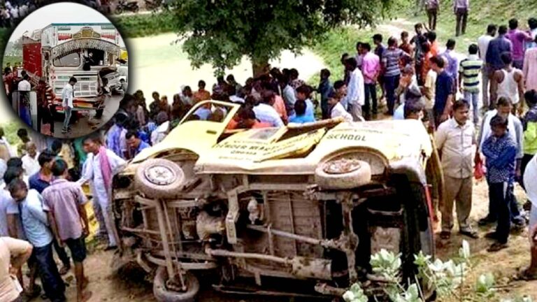 School Van Accident: స్కూల్‌ వ్యాన్‌ ను ఢీ కొట్టిన లారీ.. నలుగురు విద్యార్థులు మృతి